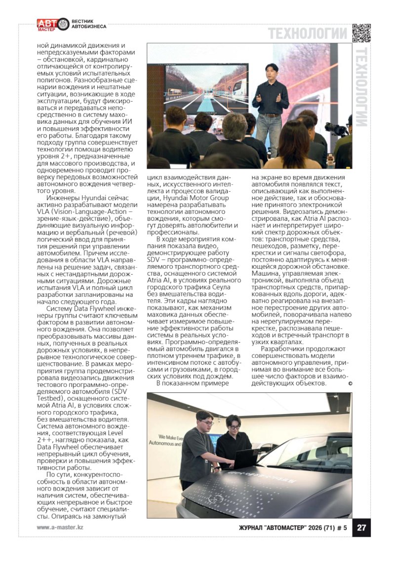 Automaster media — page 29
