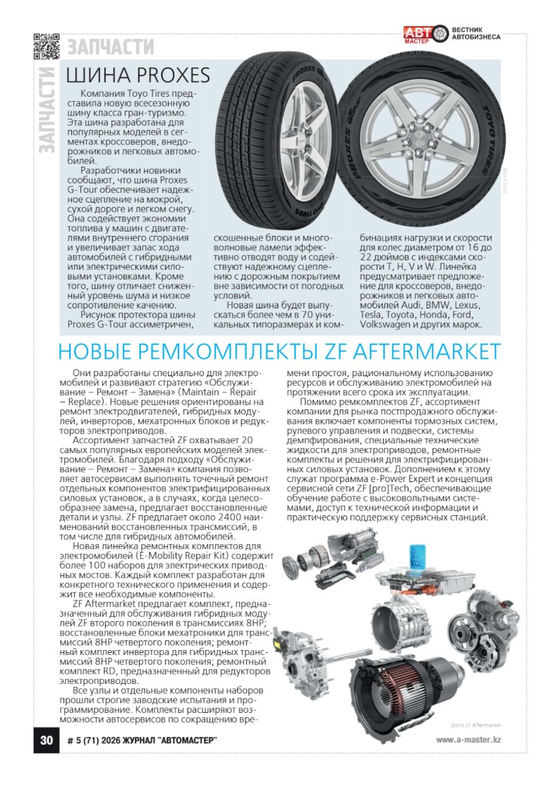 Automaster media — page 32
