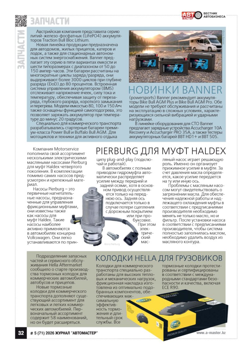 Automaster media — page 34
