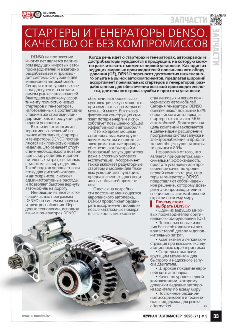 Automaster media — page 35