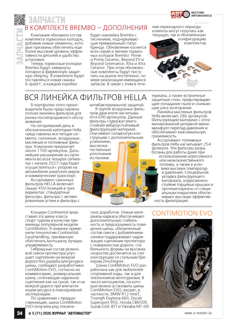 Automaster media — page 36