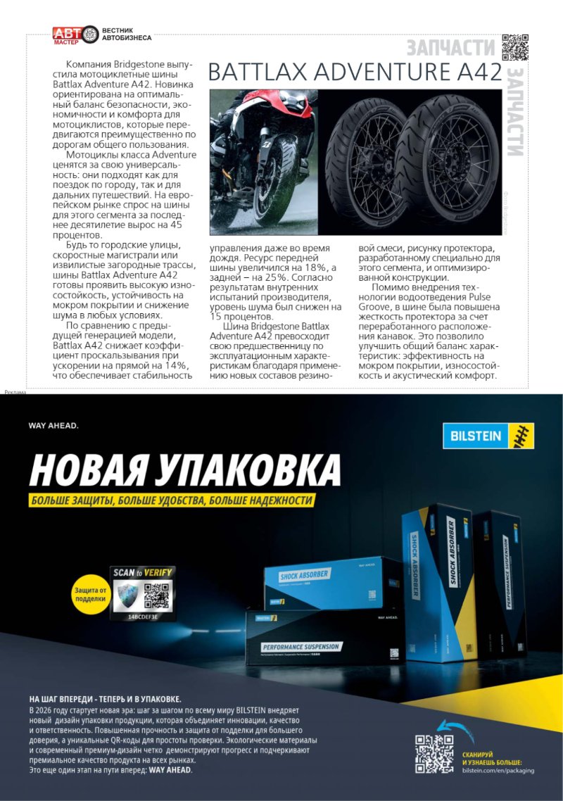Automaster media — page 37