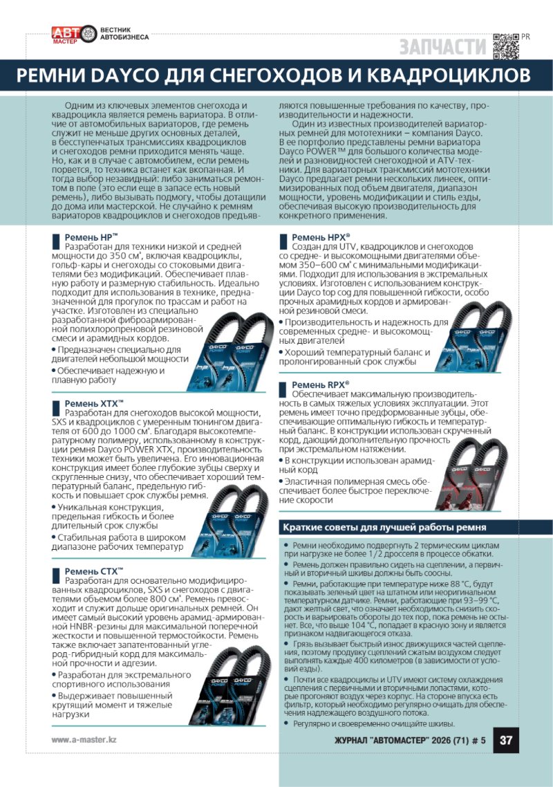Automaster media — page 39
