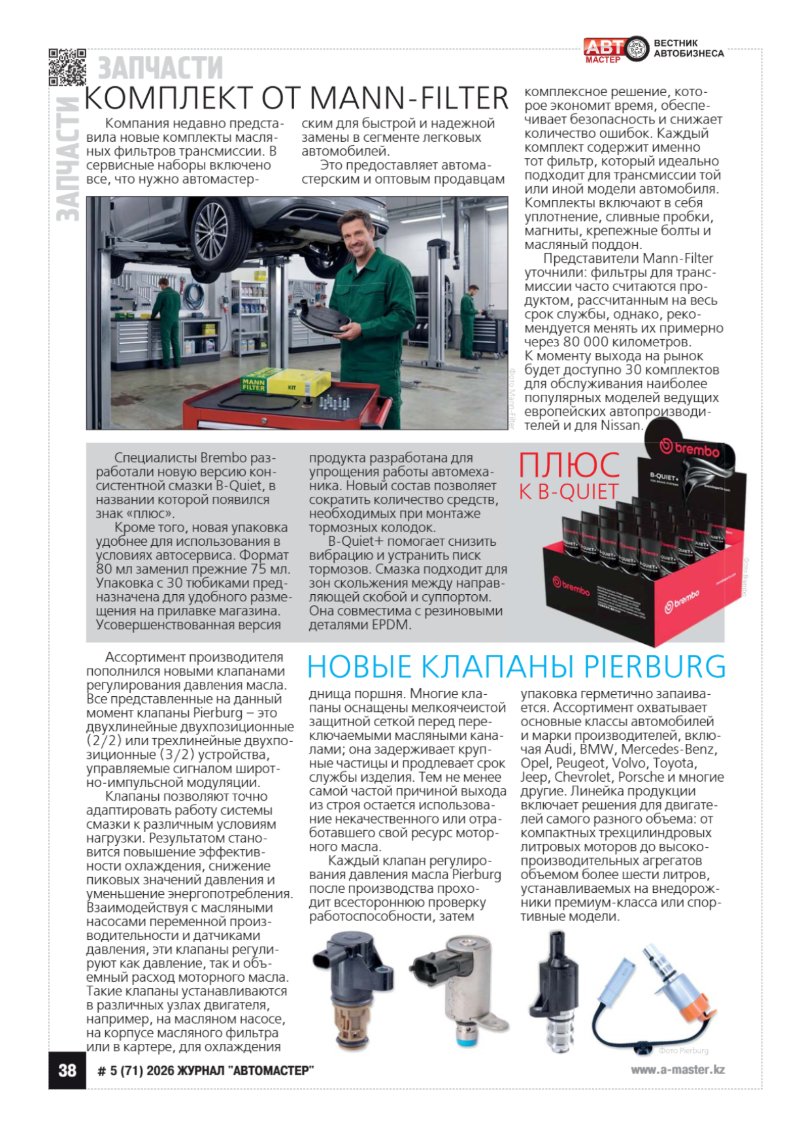 Automaster media — page 40