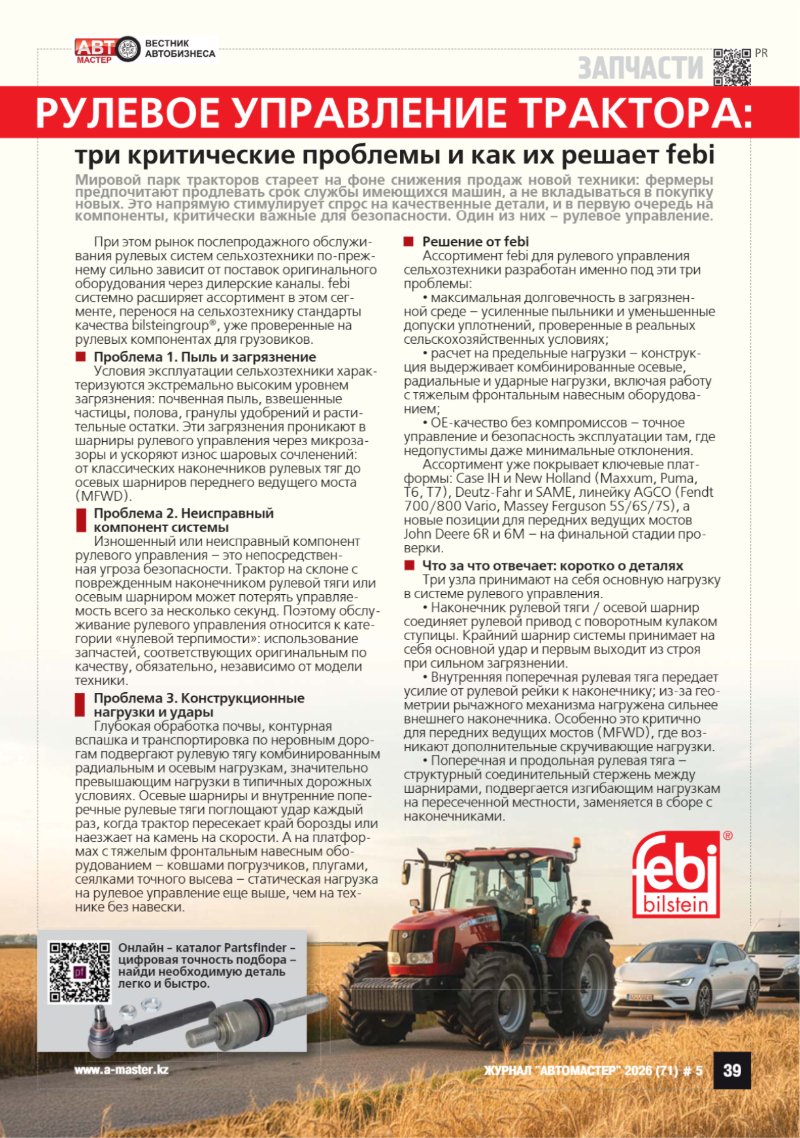 Automaster media — page 41