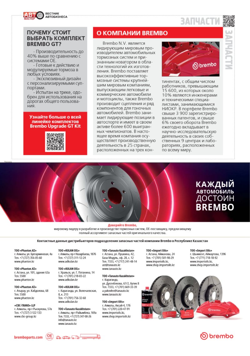 Automaster media — page 43