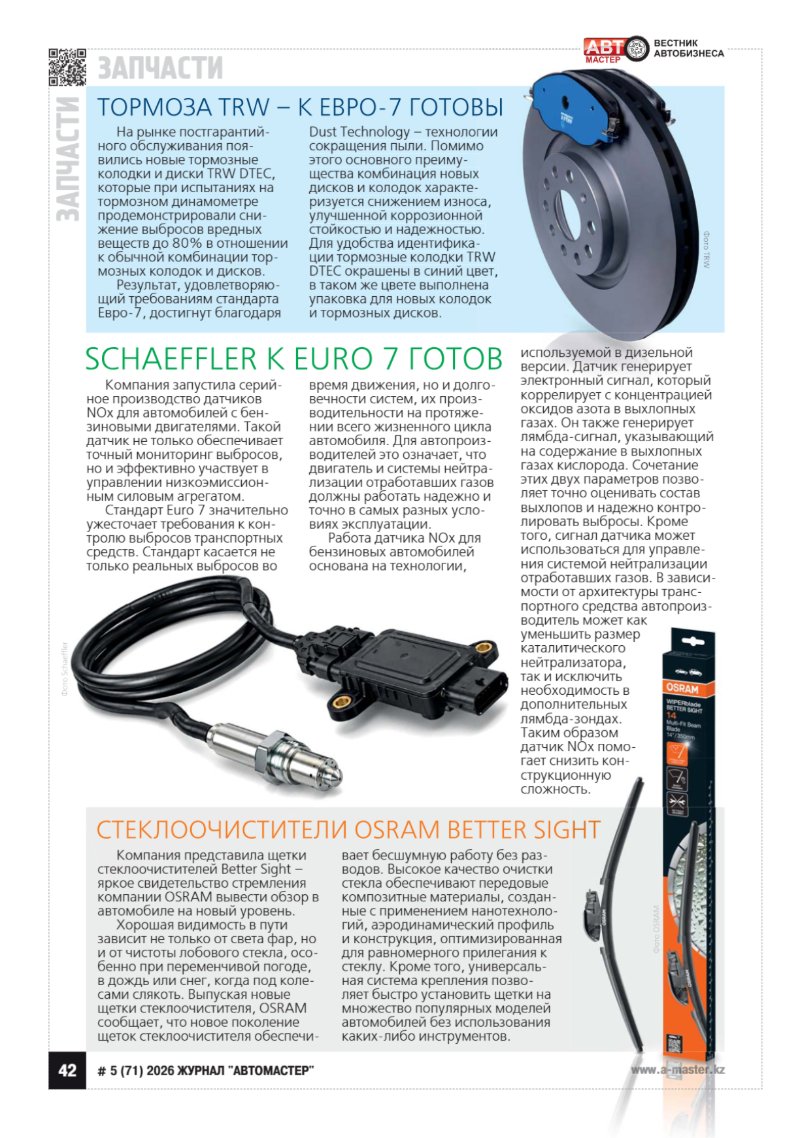 Automaster media — page 44
