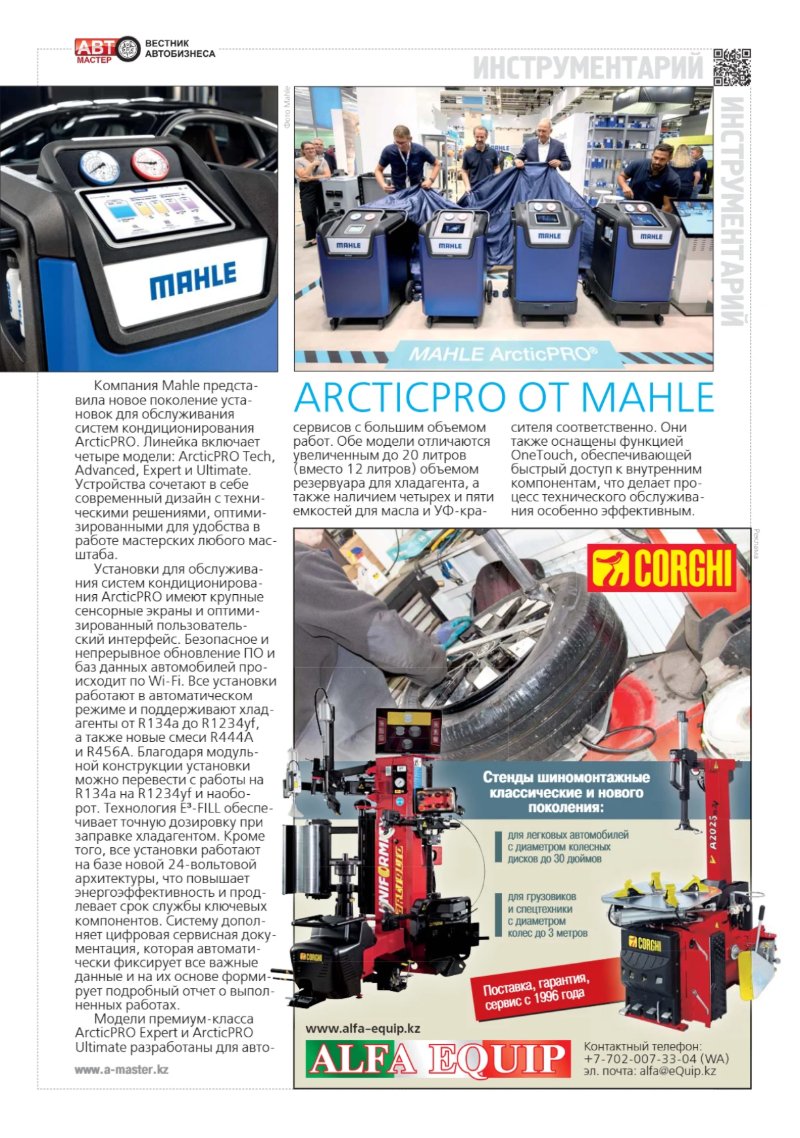 Automaster media — page 45