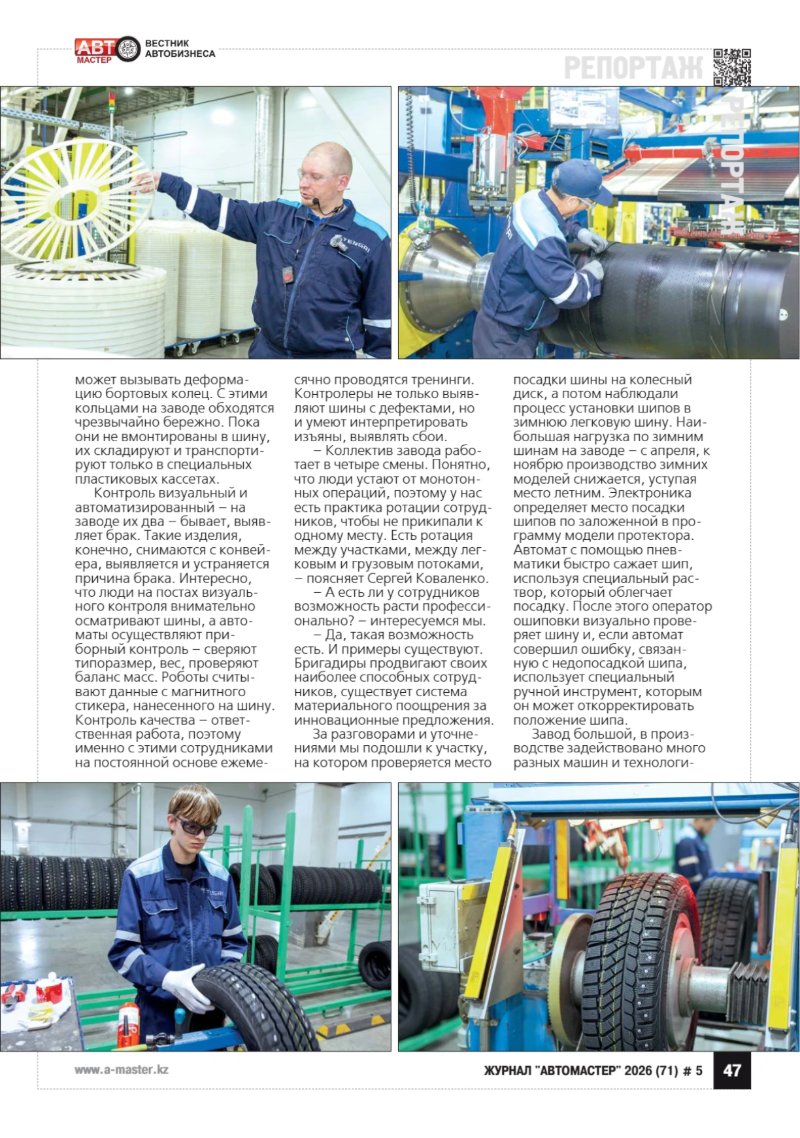 Automaster media — page 49