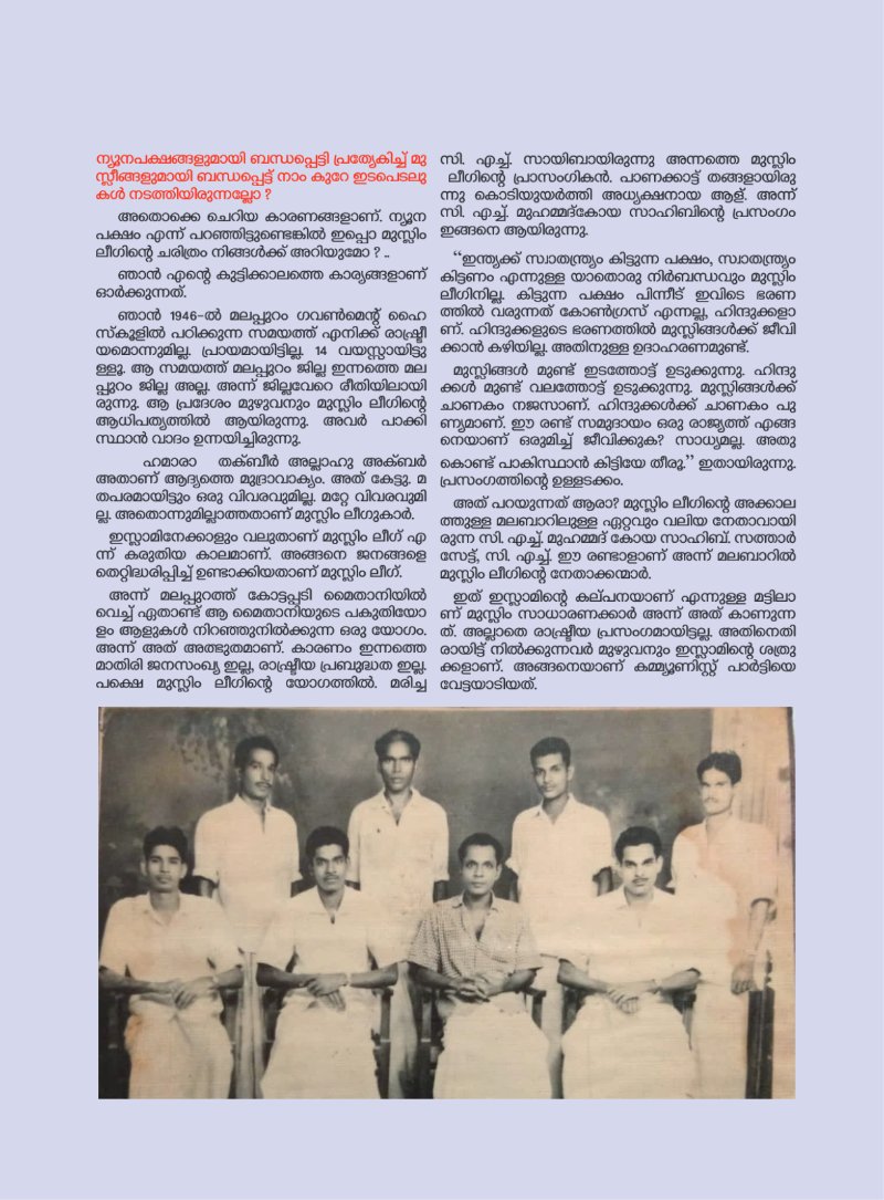 CPIM Malappuram print — page 23