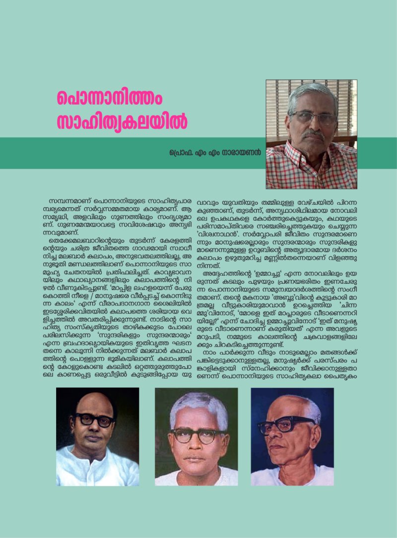 CPIM Malappuram print — page 29
