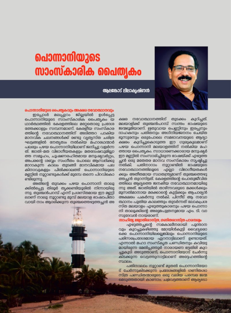 CPIM Malappuram print — page 31
