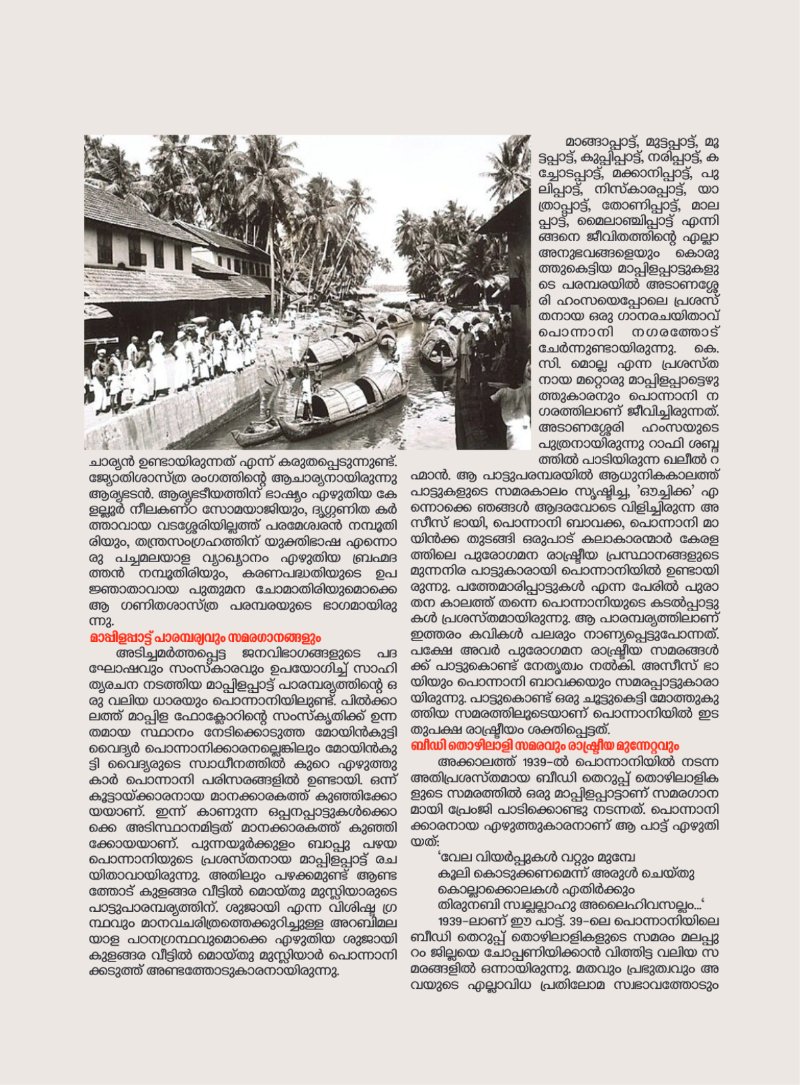CPIM Malappuram print — page 32
