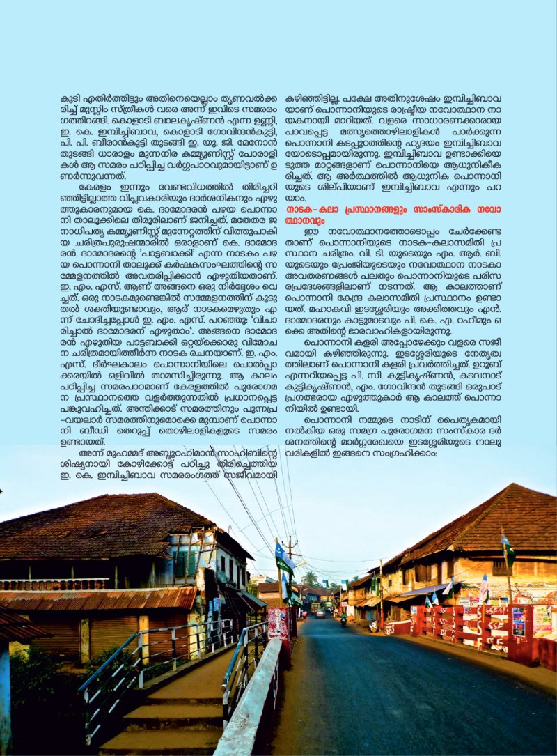 CPIM Malappuram print — page 33