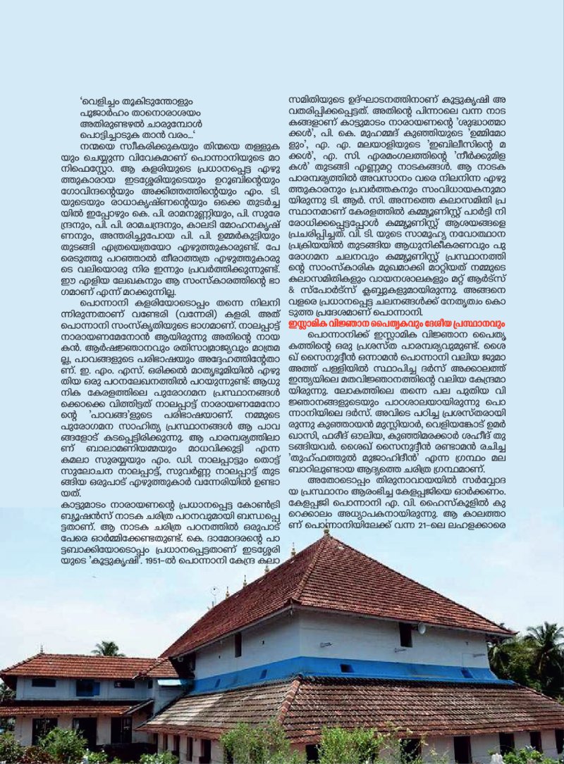 CPIM Malappuram print — page 34