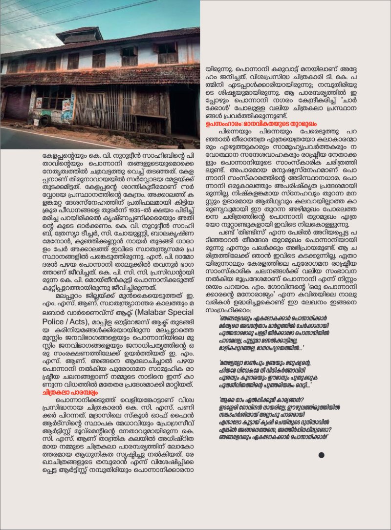 CPIM Malappuram print — page 35