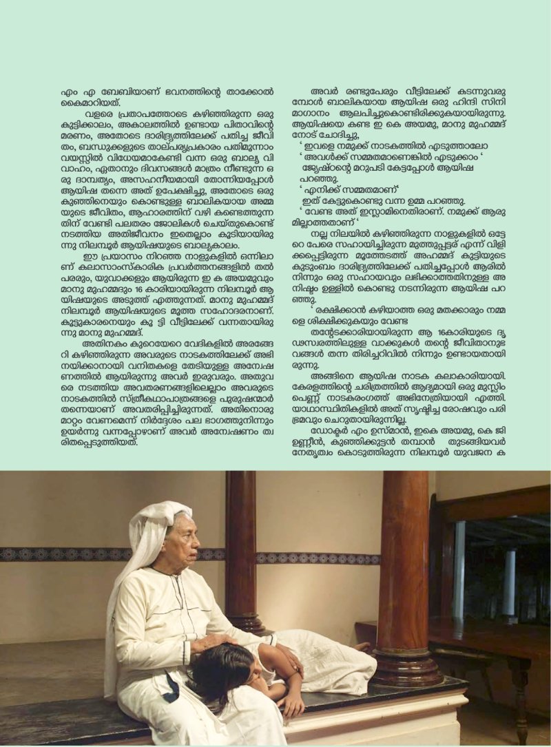 CPIM Malappuram print — page 37