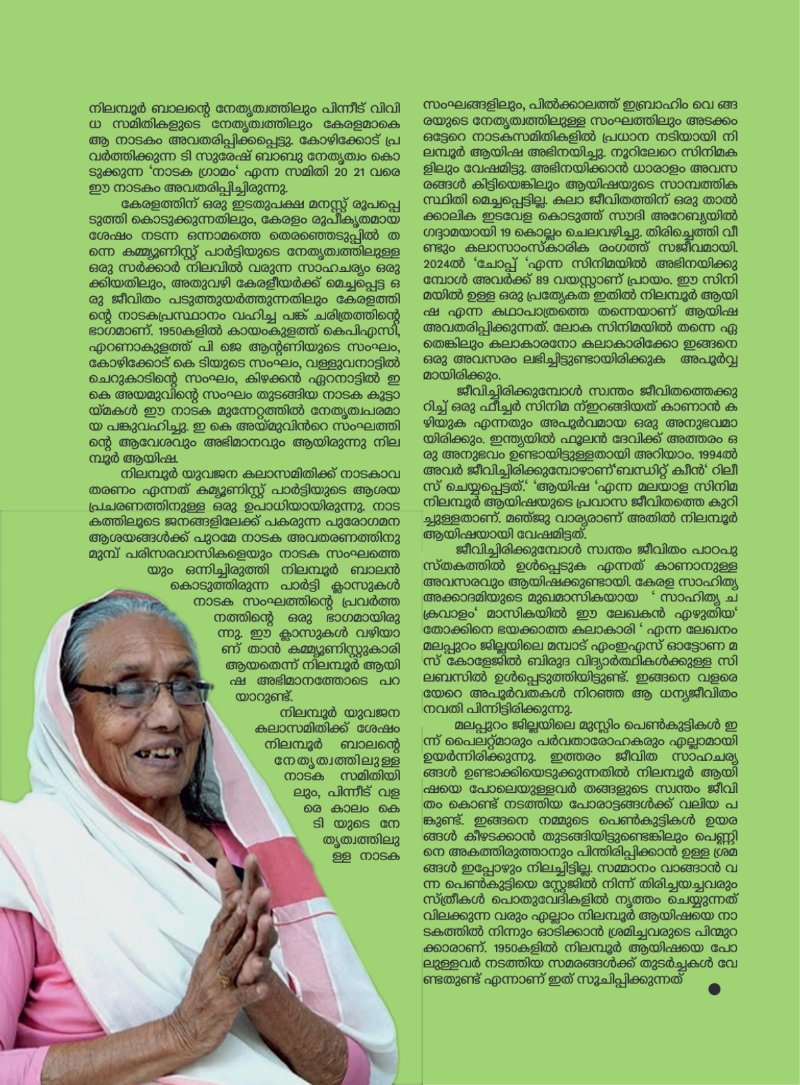 CPIM Malappuram print — page 39