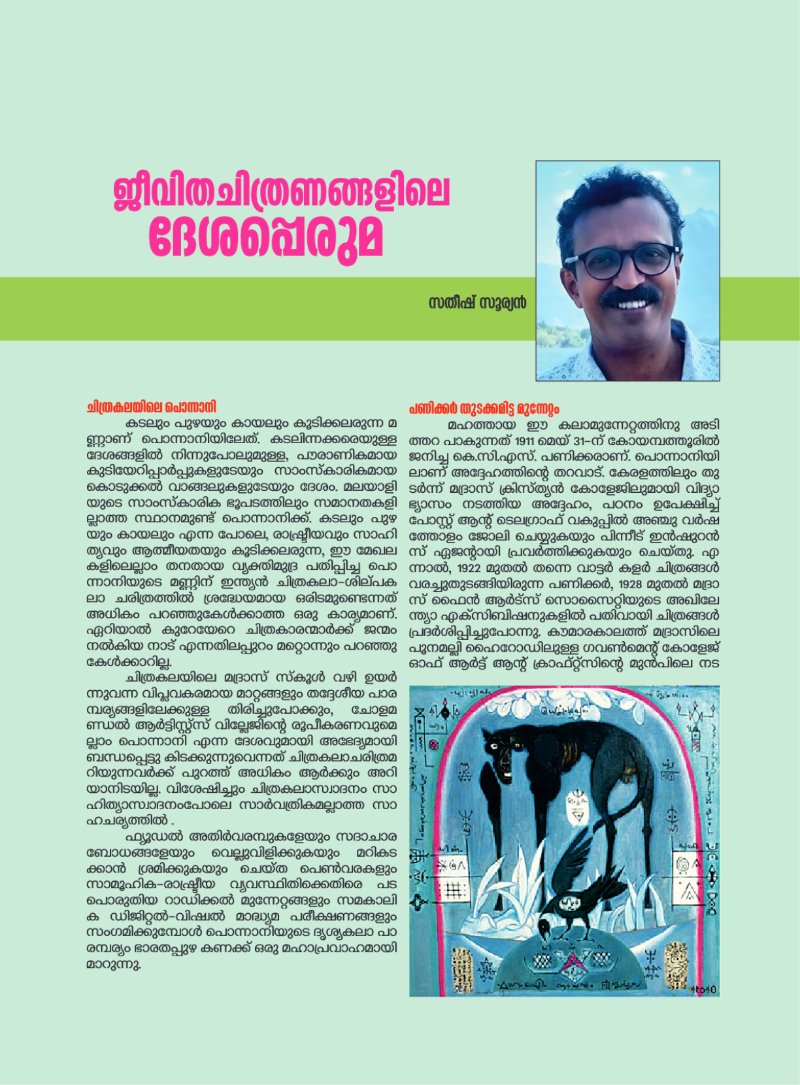CPIM Malappuram print — page 40