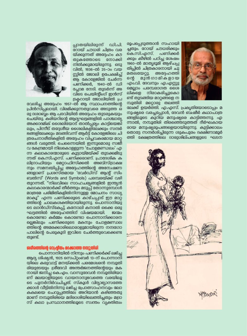 CPIM Malappuram print — page 41