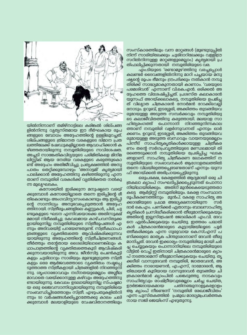 CPIM Malappuram print — page 42