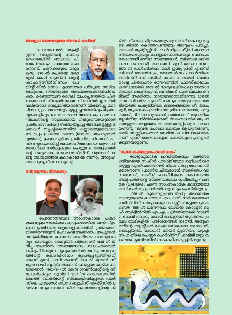 CPIM Malappuram print — page 43