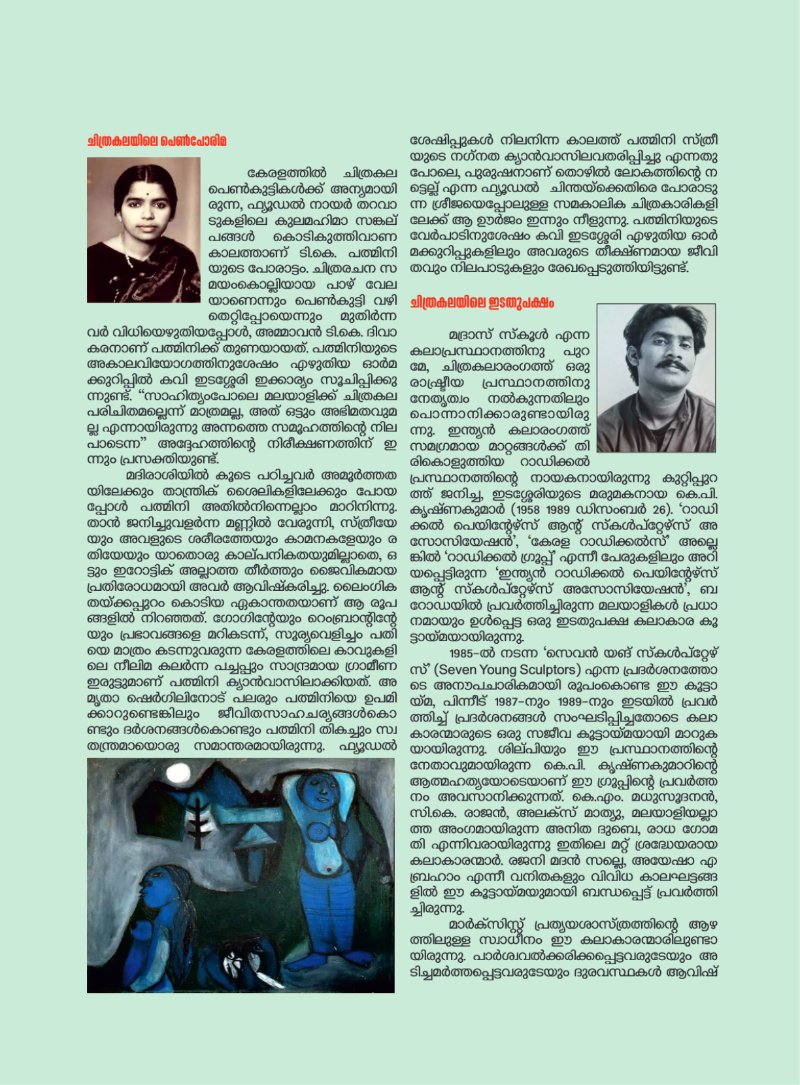 CPIM Malappuram print — page 44