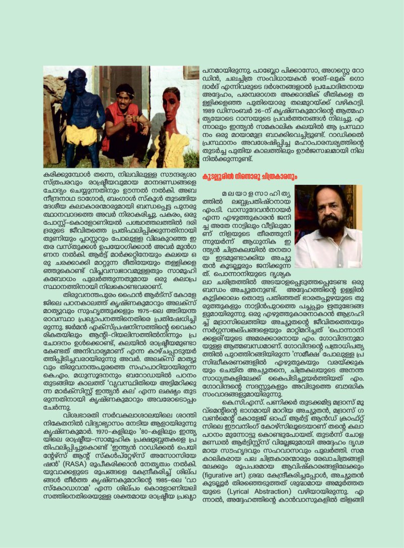 CPIM Malappuram print — page 45