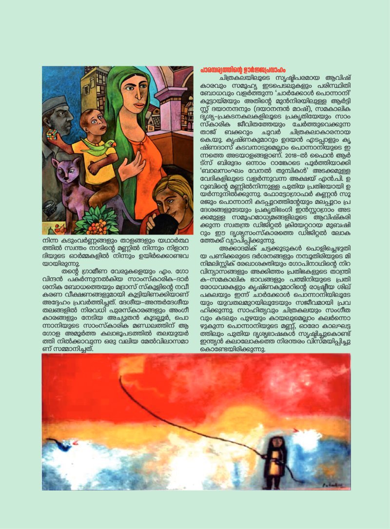 CPIM Malappuram print — page 46