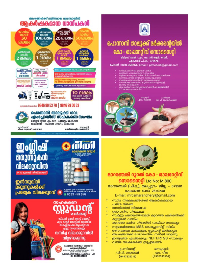 CPIM Malappuram print — page 47