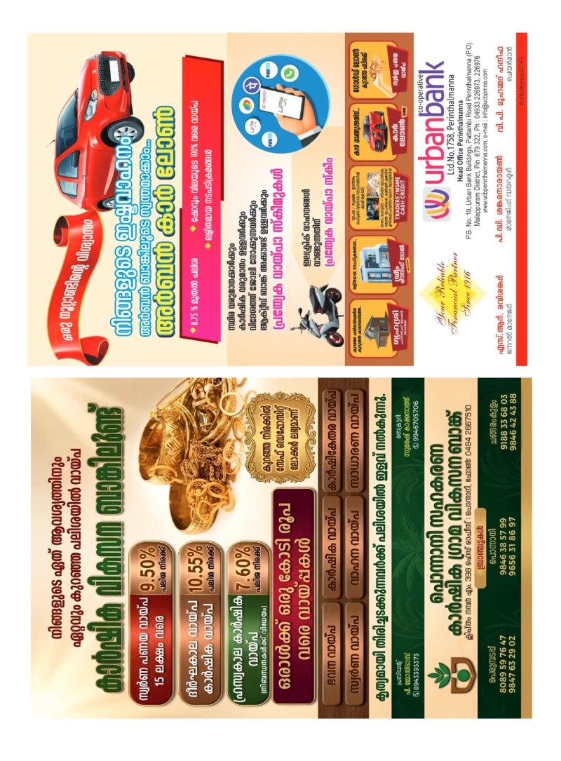 CPIM Malappuram print — page 48