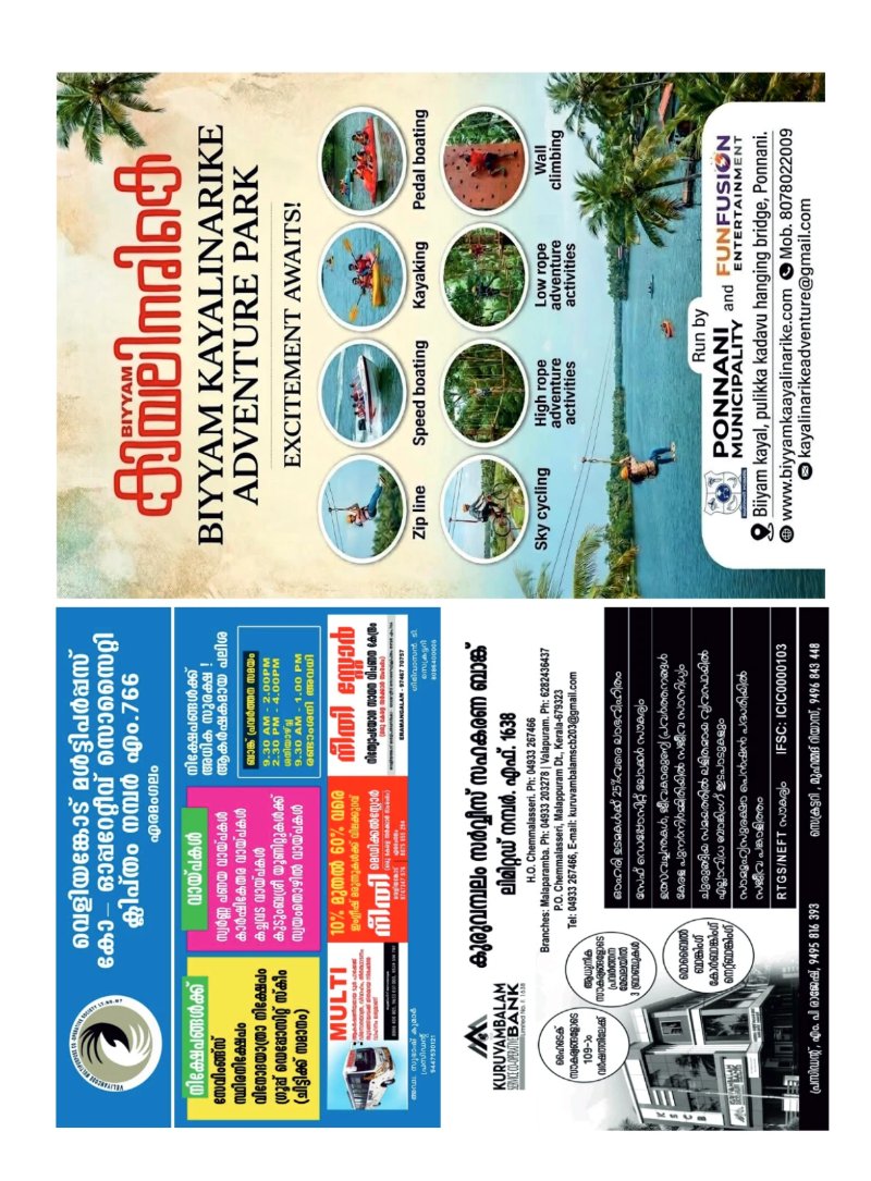 CPIM Malappuram print — page 49
