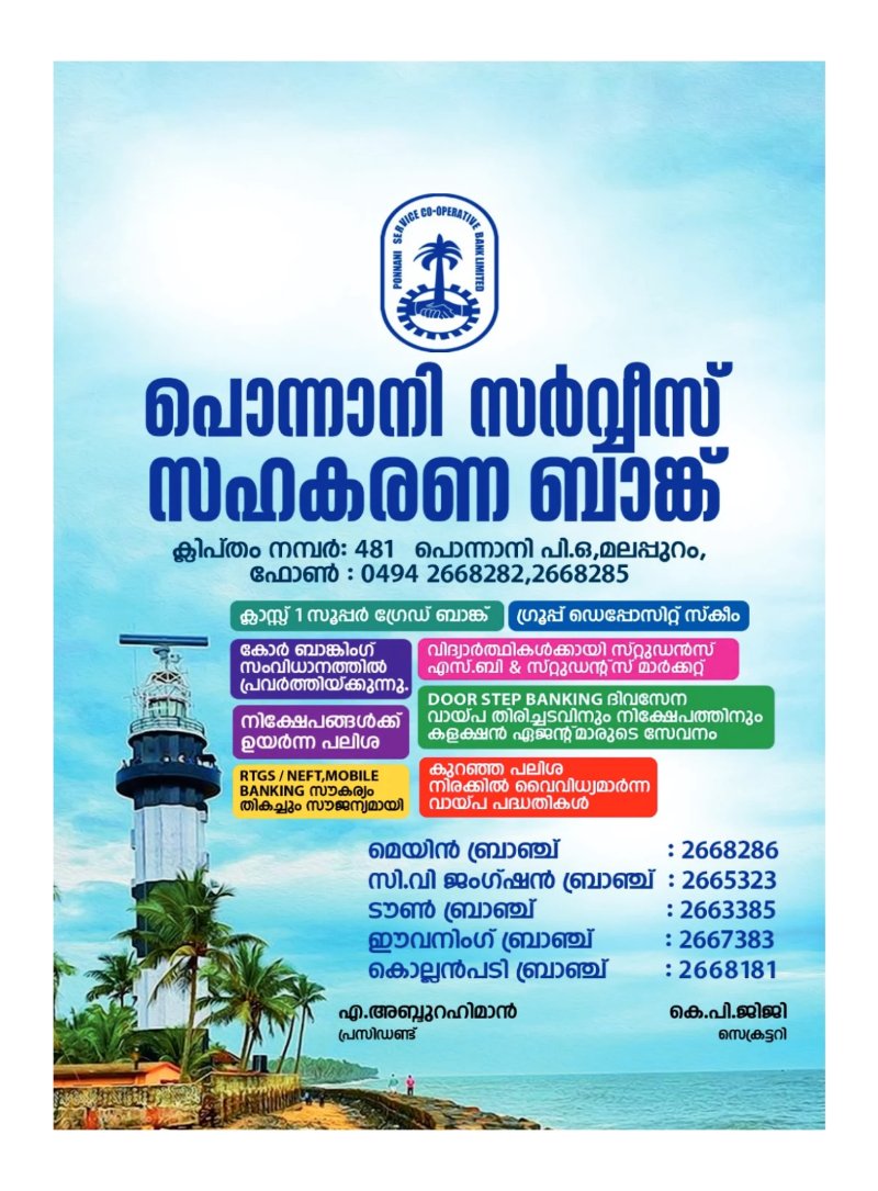 CPIM Malappuram print — page 51