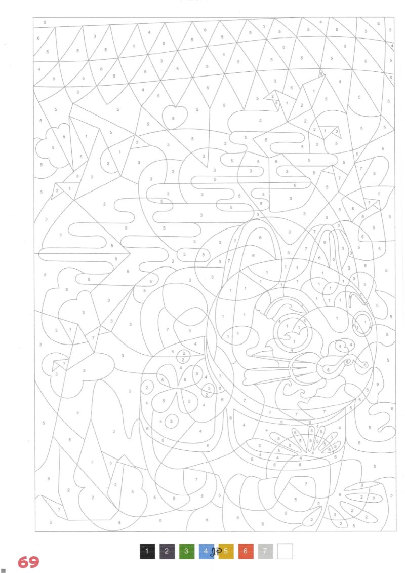 JAPON Adultos — page 71