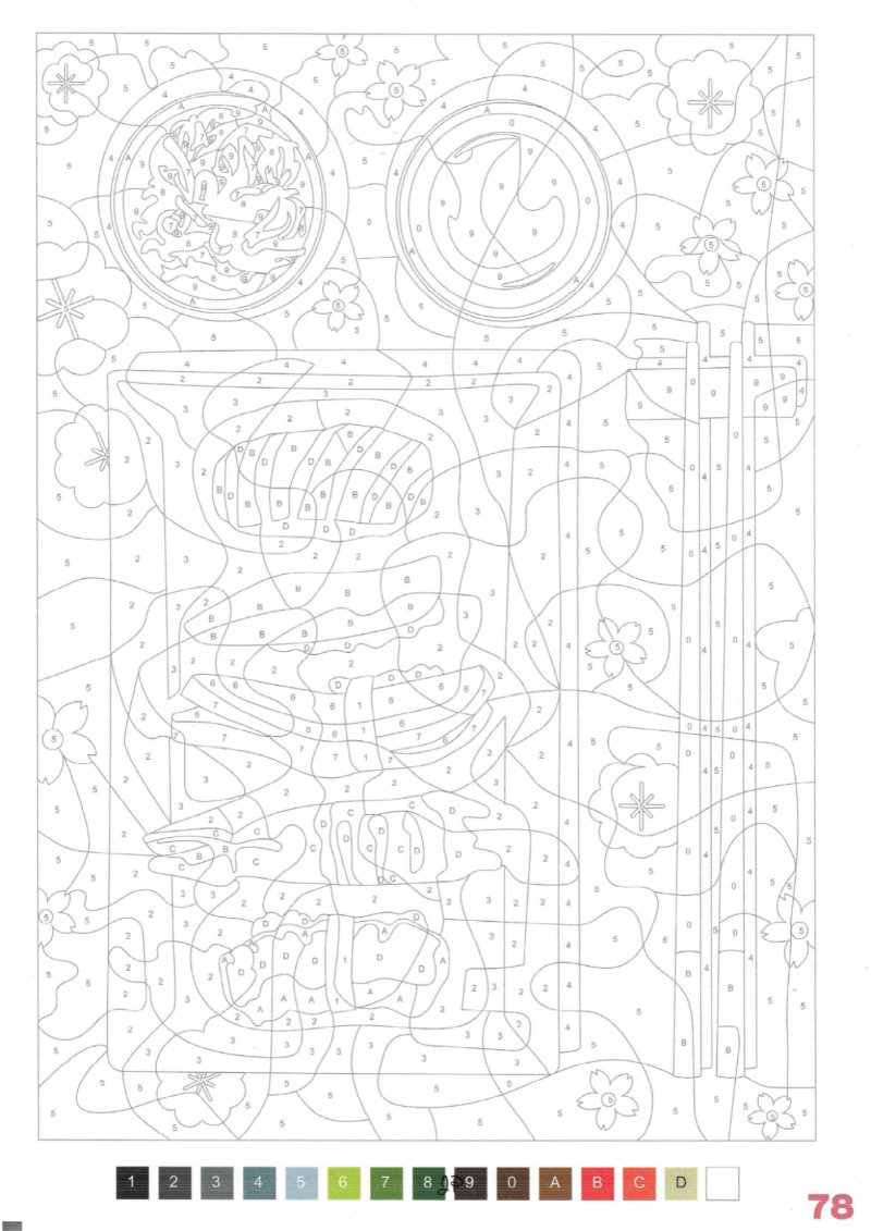 JAPON Adultos — page 80