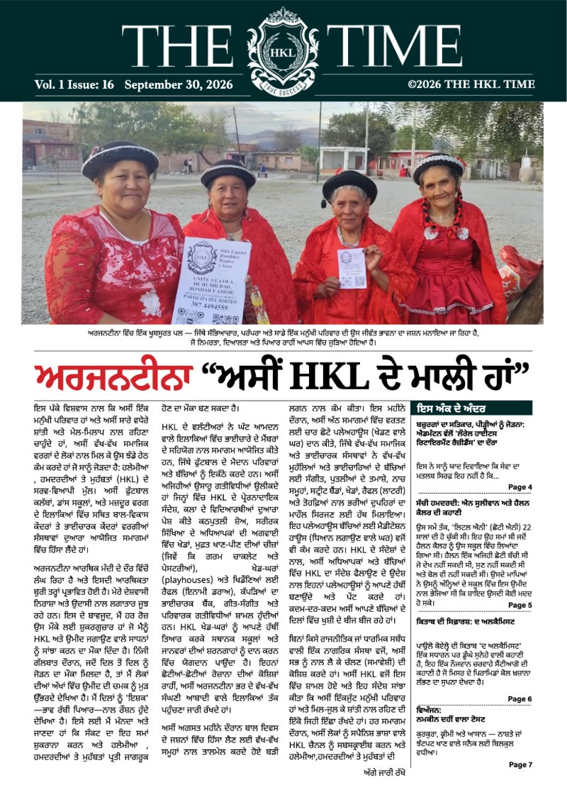 The HKL Time Vol 1 # 16 — page 1