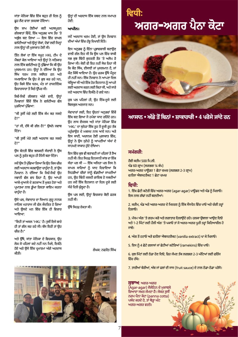 The HKL Time Vol 1 # 17  Punjabi — page 7