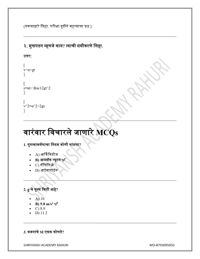 MY NOTES — page 12
