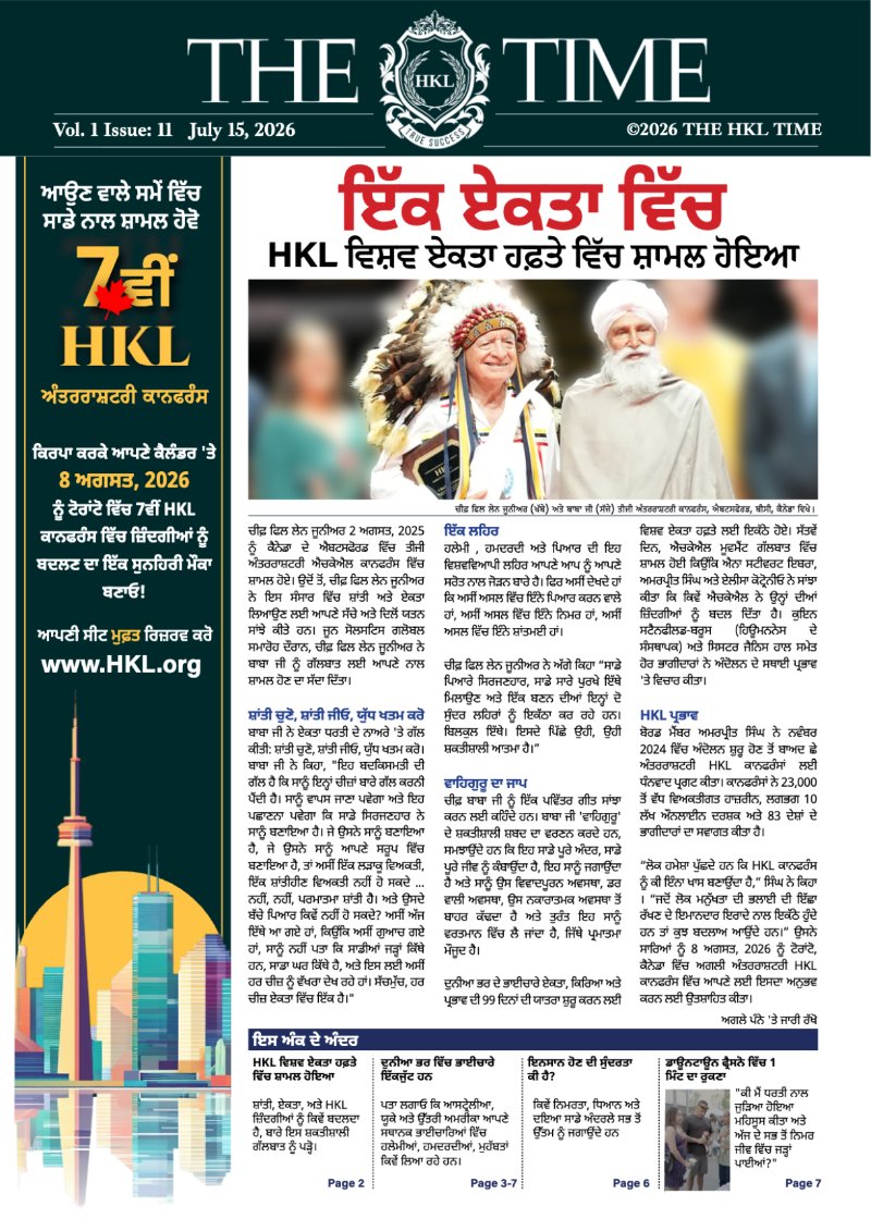 The HKL Time Vol 1 # 11 — page 1