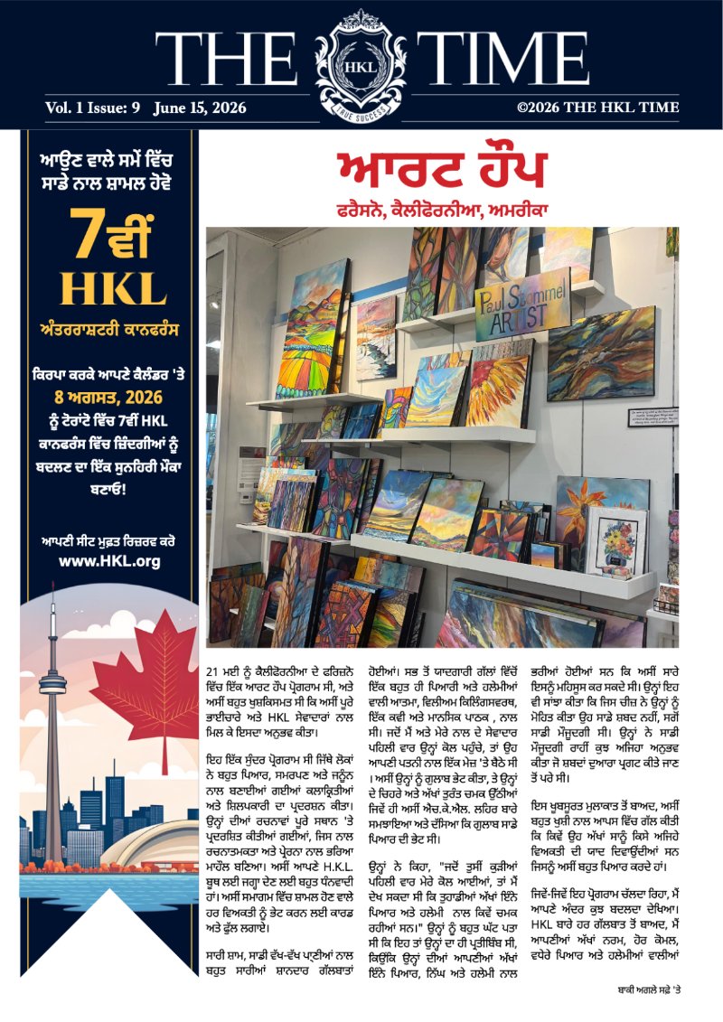 The HKL Time Vol 1 # 9 Punjabi — page 1