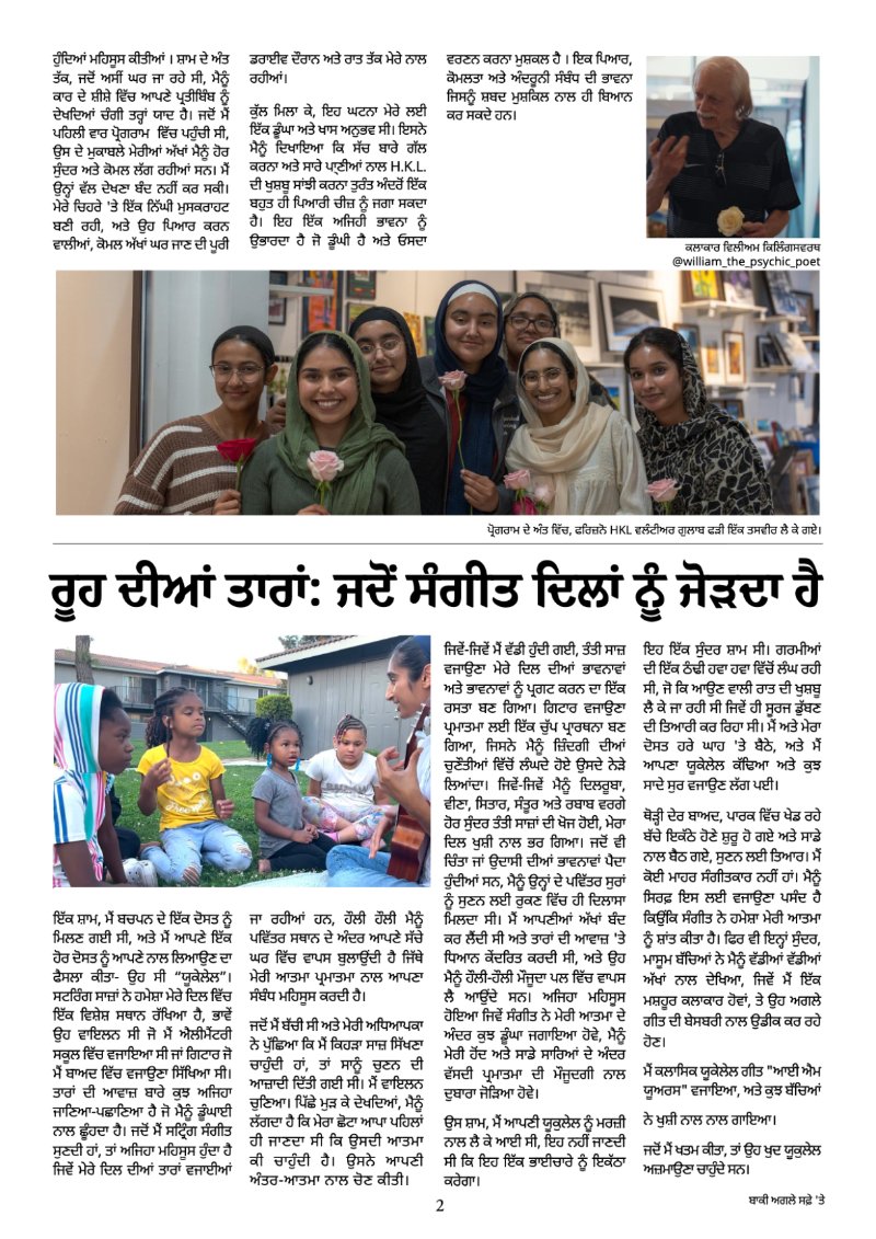 The HKL Time Vol 1 # 9 Punjabi — page 2