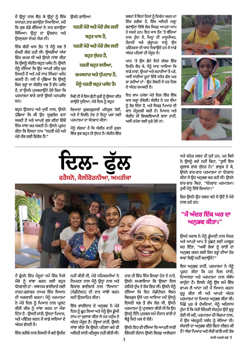 The HKL Time Vol 1 # 9 Punjabi — page 3