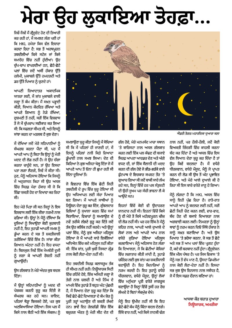 The HKL Time Vol 1 # 9 Punjabi — page 5