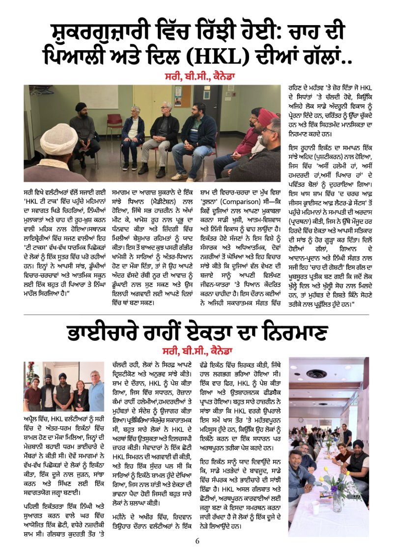 The HKL Time Vol 1 # 9 Punjabi — page 6