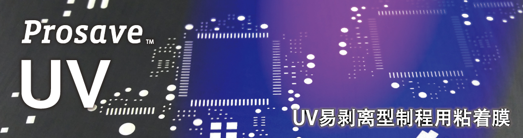 prosave_top_UV_5.jpg