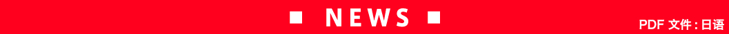 top_banner_news_2.jpg