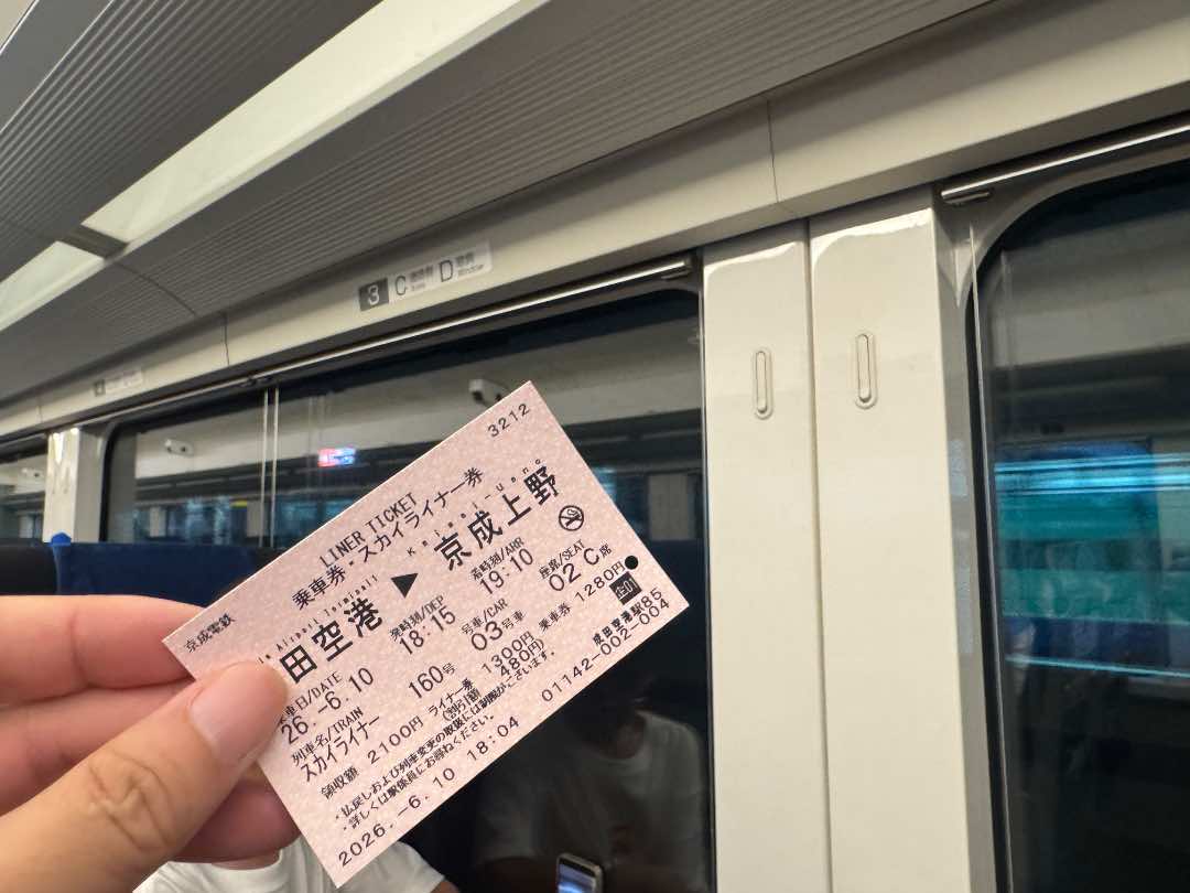나리타시 사진 2