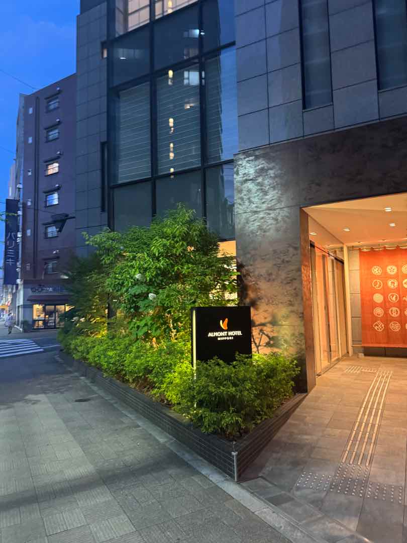 알몬트 호텔 닛포리 사진 1