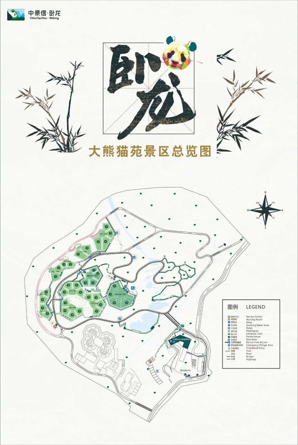 Admission ticket to Shenshuping Base of Wolong Giant Panda Protection and Research Center, Aba Prefecture, Sichuan, China