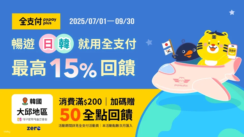 [Ticket Available for Use After 1 Hour of Purchase] Alive Aquarium Daegu Ticket | South Korea